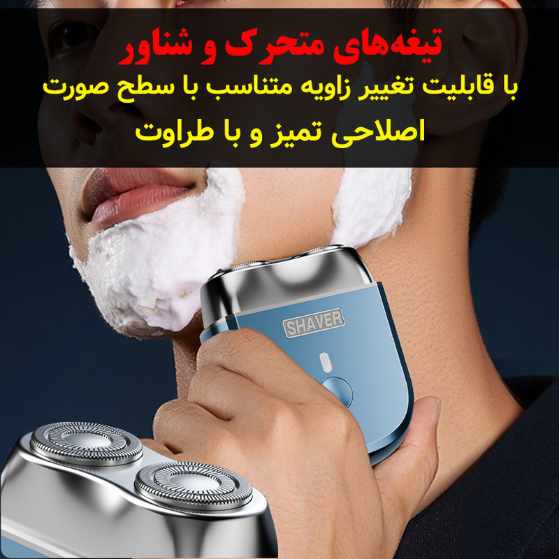ماشین اصلاح موی صورت شارژی مدل میکروکانتورینگ کد S-09