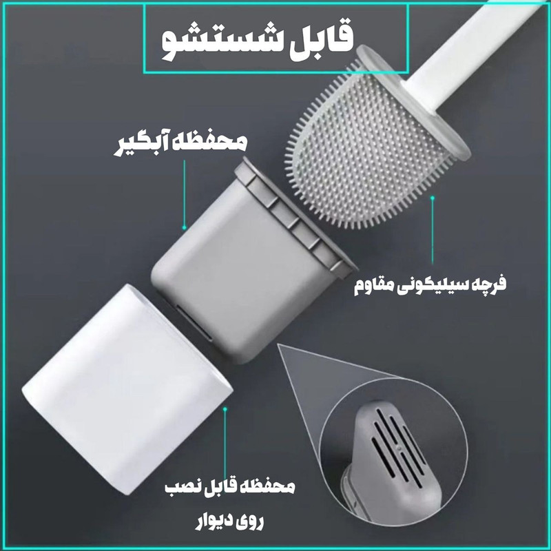 فرچه توالت شوی مدل دوجداره