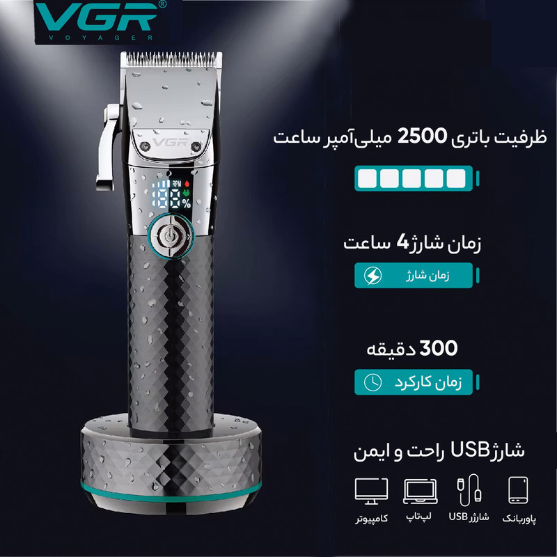 ماشین اصلاح موی سر و صورت وی جی ار مدل V-682