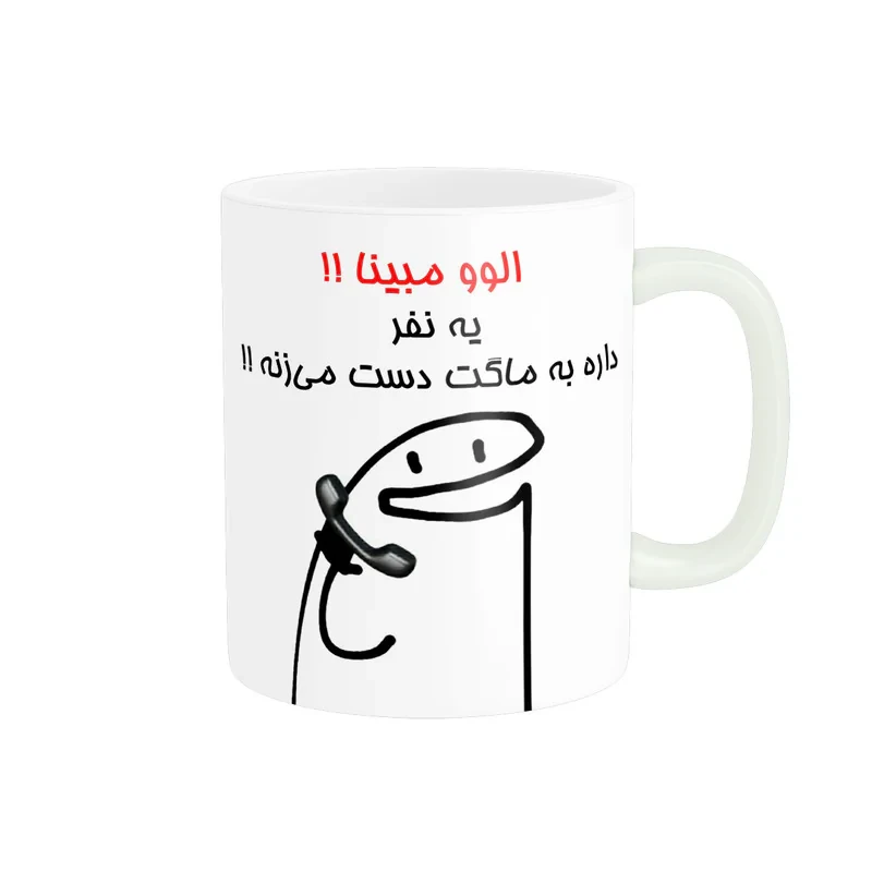 ماگ راسای مدل الوو اسم مبینا