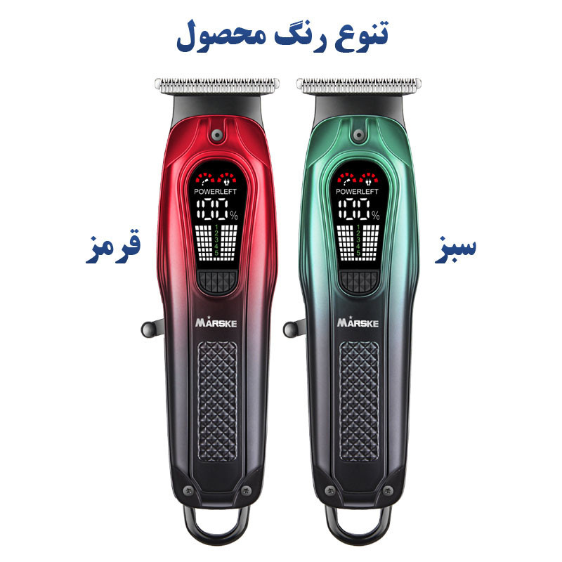ماشین اصلاح موی سر و صورت شارژی مارسکی مدل MS-5067