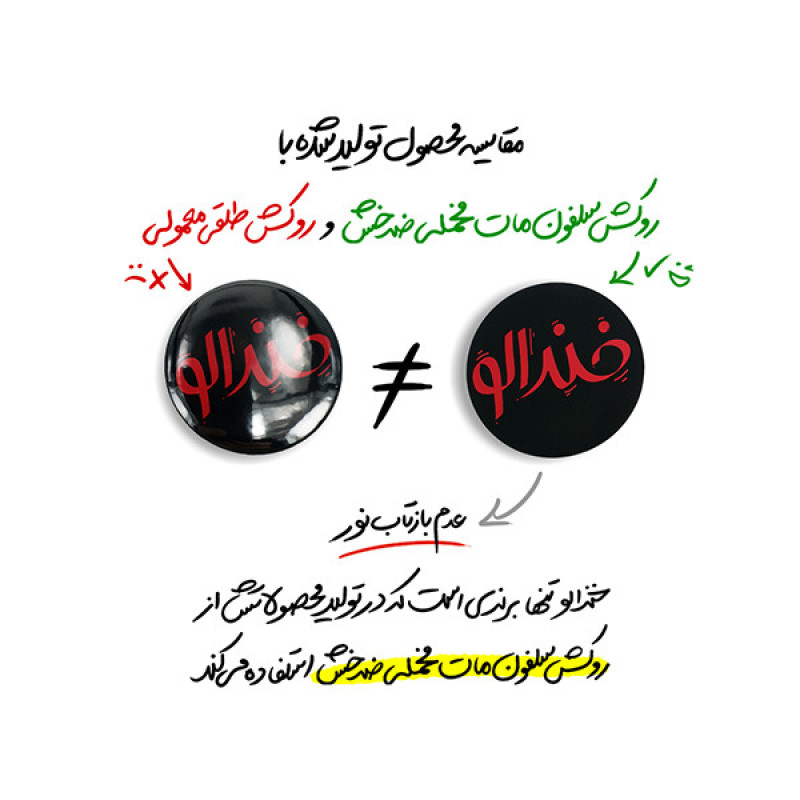 جاکلیدی خندالو طرح نیمار کد 2118