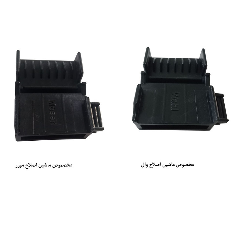 سری موخوره گیر کد 220 مناسب برای ماشین اصلاح وال و موزر مجموعه 2 عددی