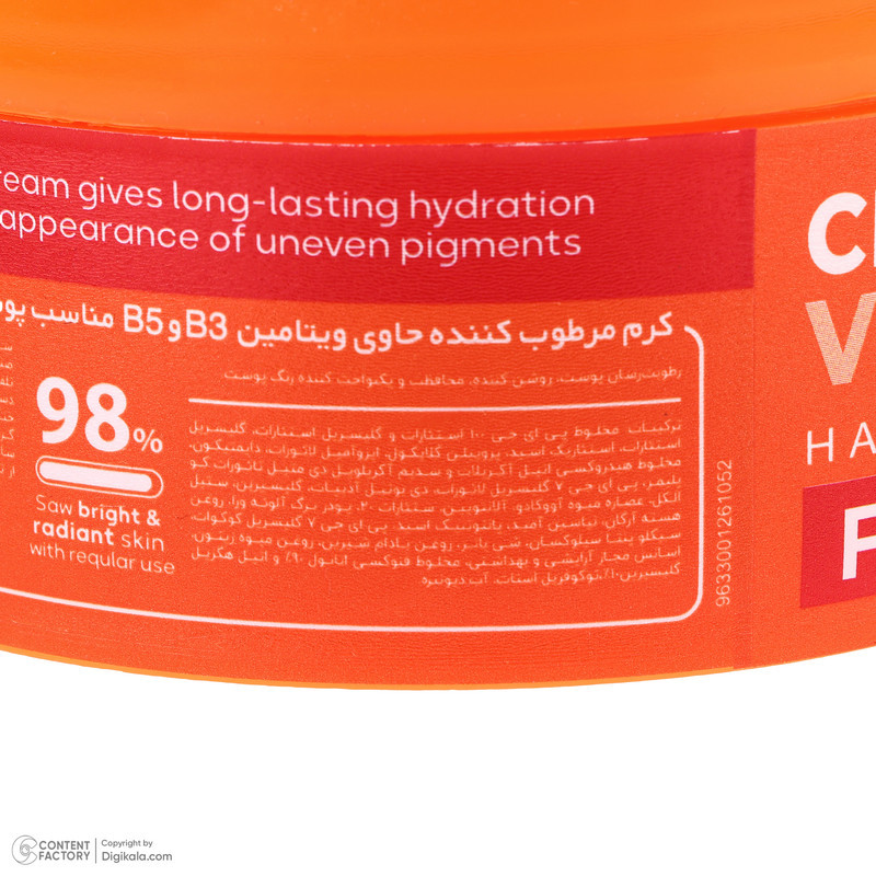 کرم مرطوب کننده صورت و دست کامان مدل Vitamin C مناسب برای انواع پوست حجم 250 میلی لیتر