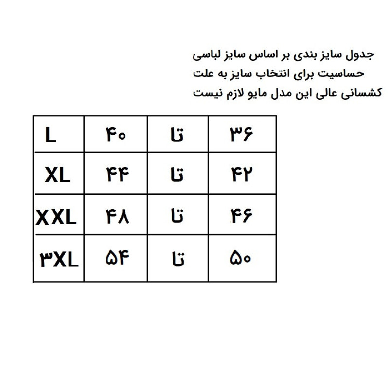 مایو زنانه مدل اسلامی 03