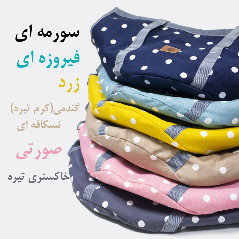 کاور حمل قابلمه مدل تیان طرح توپ توپی مجموعه 4 عددی
