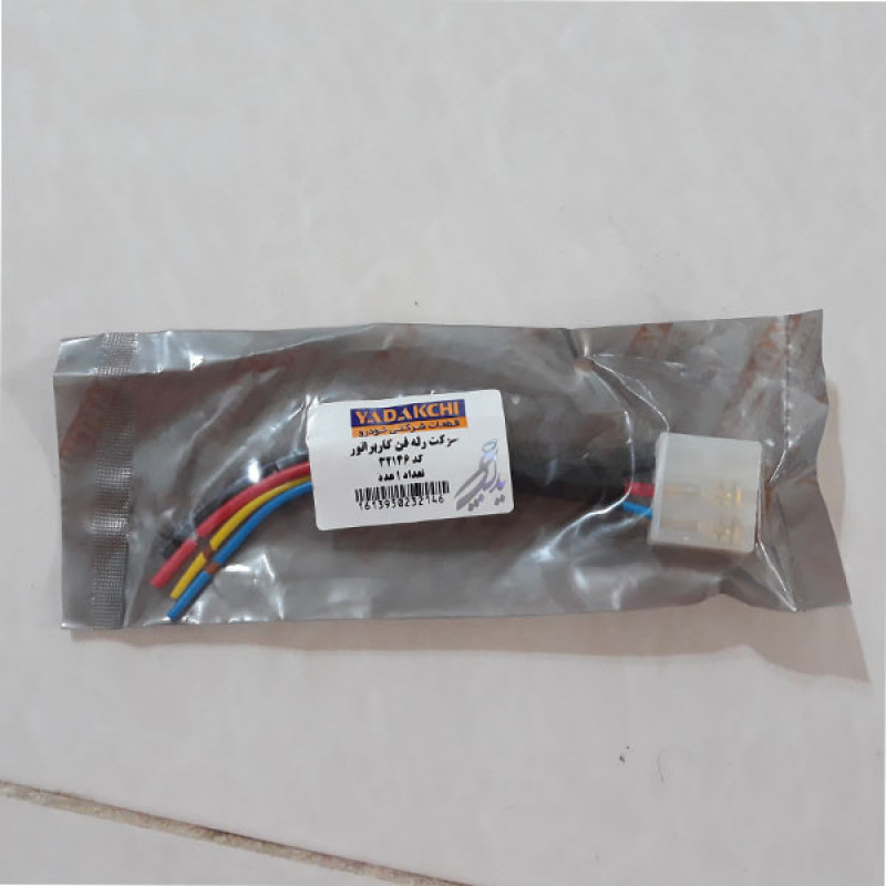 سوکت رله فن کاربراتور یدک چی کد 32146 مناسب برای پراید