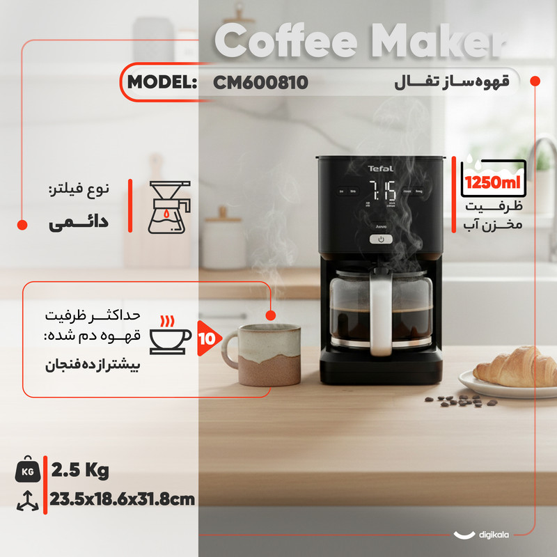 قهوه‌ساز تفال مدل CM600810