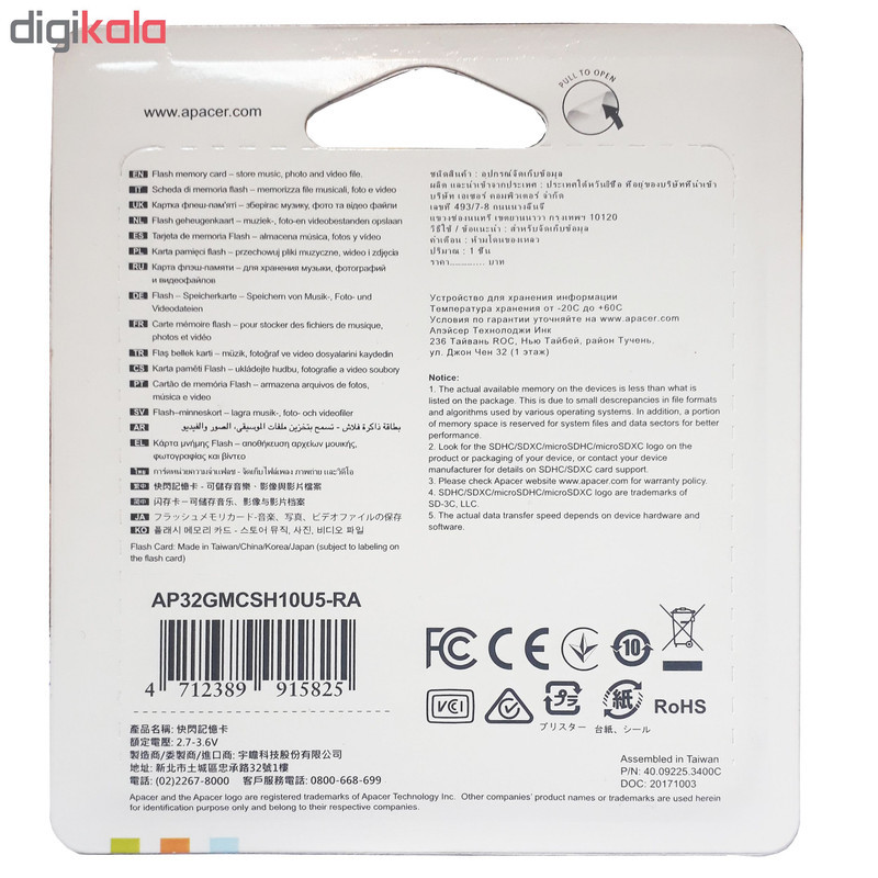 کارت حافظه microSDHC اپیسر مدل AP32G کلاس 10 استاندارد UHS-I U1 سرعت 85MBps ظرفیت 32 گیگابایت