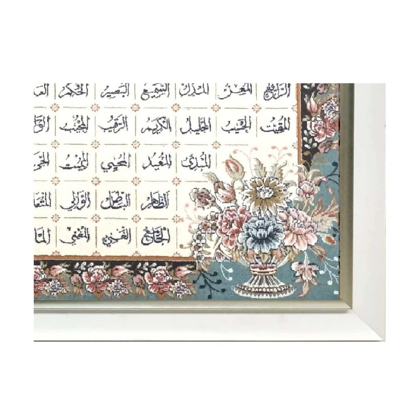 تابلو فرش ماشینی طرح اسما الله مدل 04