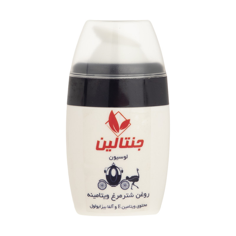 لوسیون بدن جنتالین مدل شترمرغ حجم 50 میلی لیتر