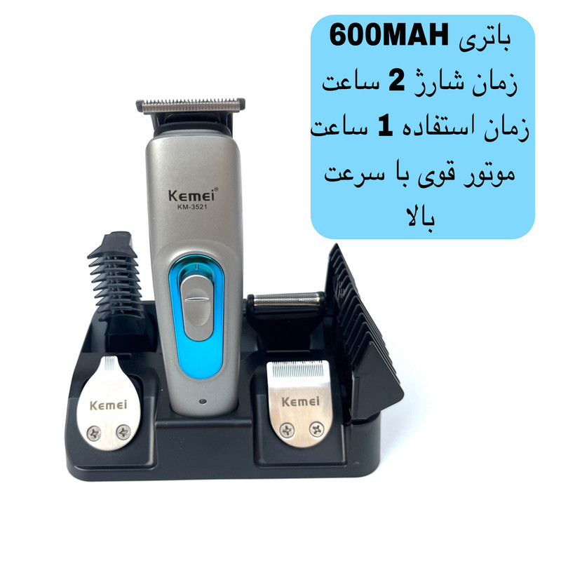 ماشین اصلاح موی صورت و بدن کیمی مدل KM-3521