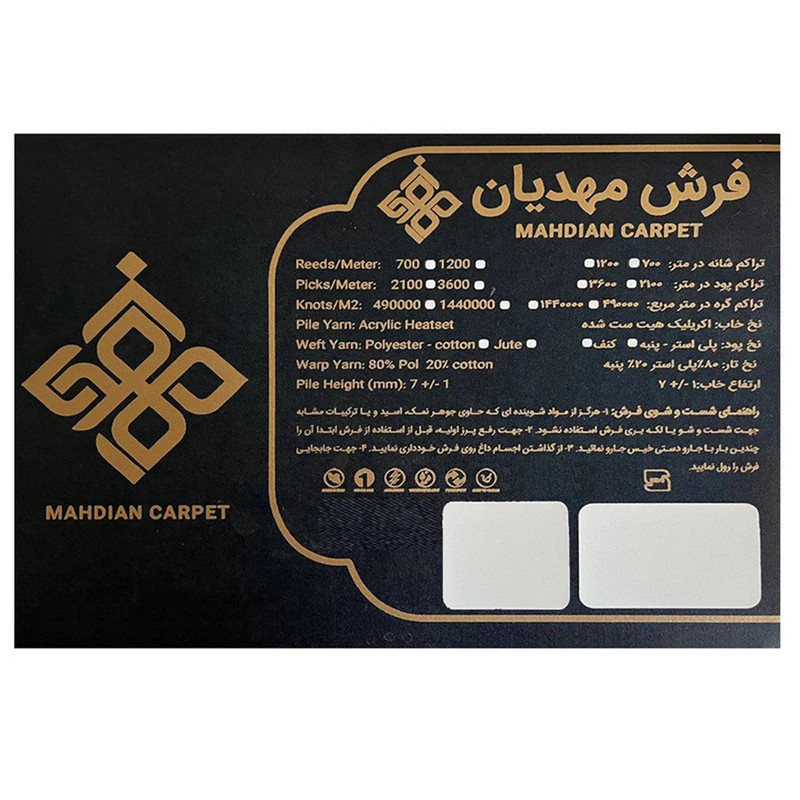 فرش ماشینی 320 شانه فرش مهدیان زمینه بژ حاشیه بژ مدل شگی فلوگاتی