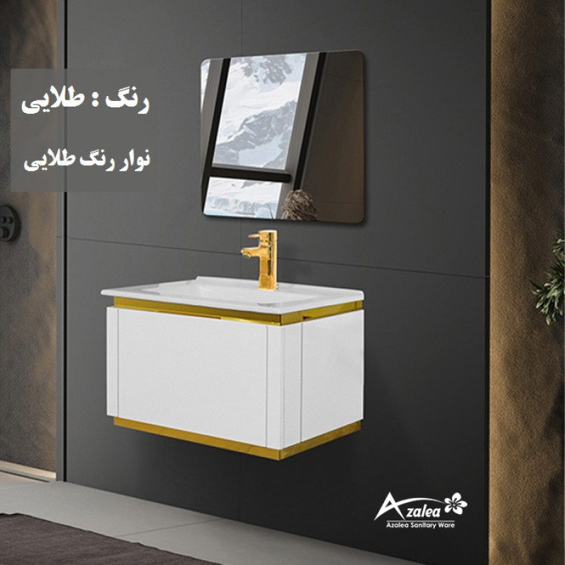 ست کابینت روشویی آزالیا مدل Sarina04 به همراه آینه