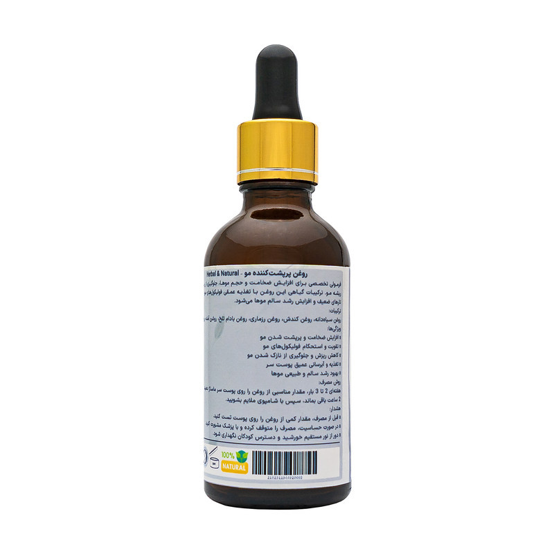 روغن پرپشت‌کننده و تقویت مو هربال مدل 6 گیاه حجم 50 میلی لیتر