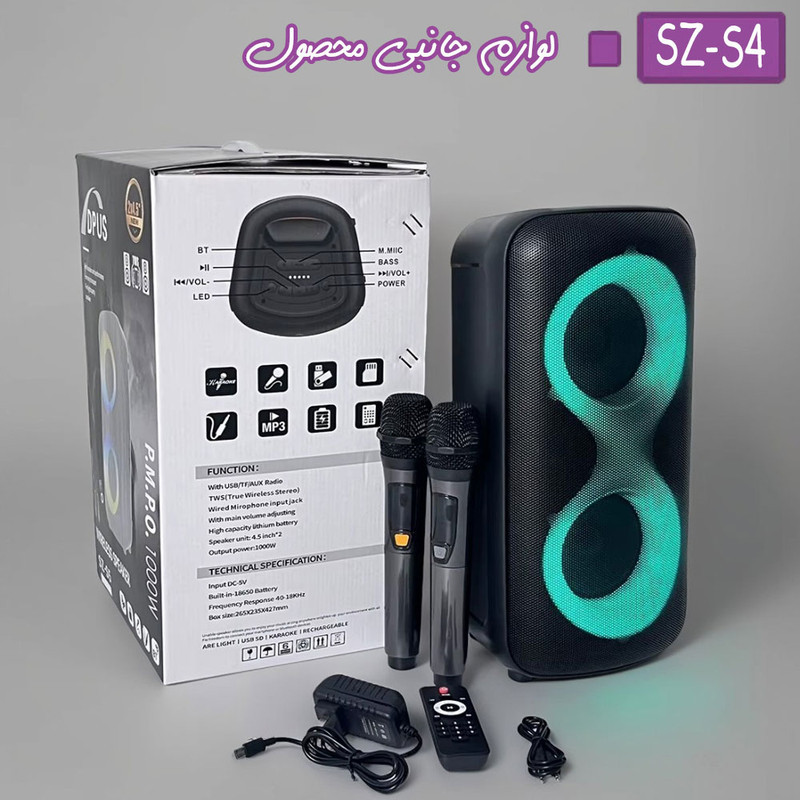 اسپیکر بلوتوثی قابل حمل دیپاس مدل SZ-S4