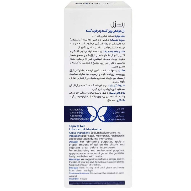 ژل لوبریکانت بنژل مدل Moisturizer And Lubricant حجم 50 میلی لیتر