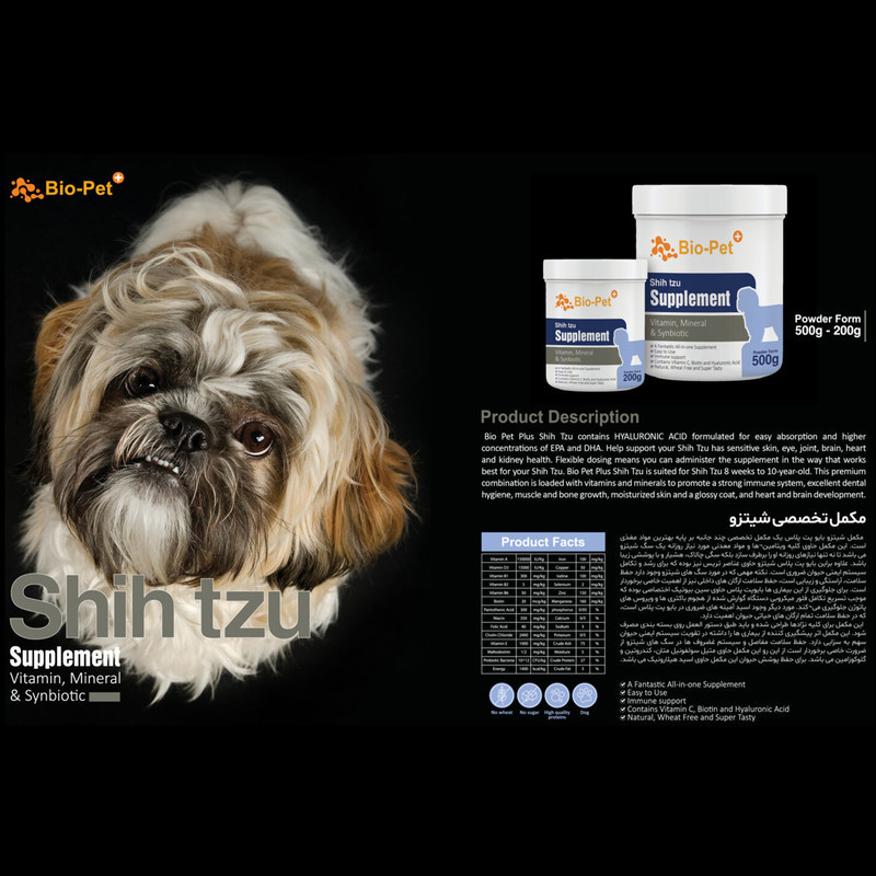 پودر مکمل سگ بایو پت مدل Shih Tzu وزن 500 گرم
