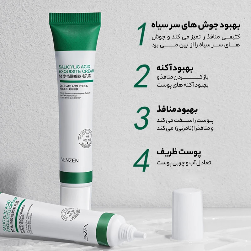 کرم ضد جوش ونزن مدل سالیسیلیک اسید حجم 20 میلی لیتر