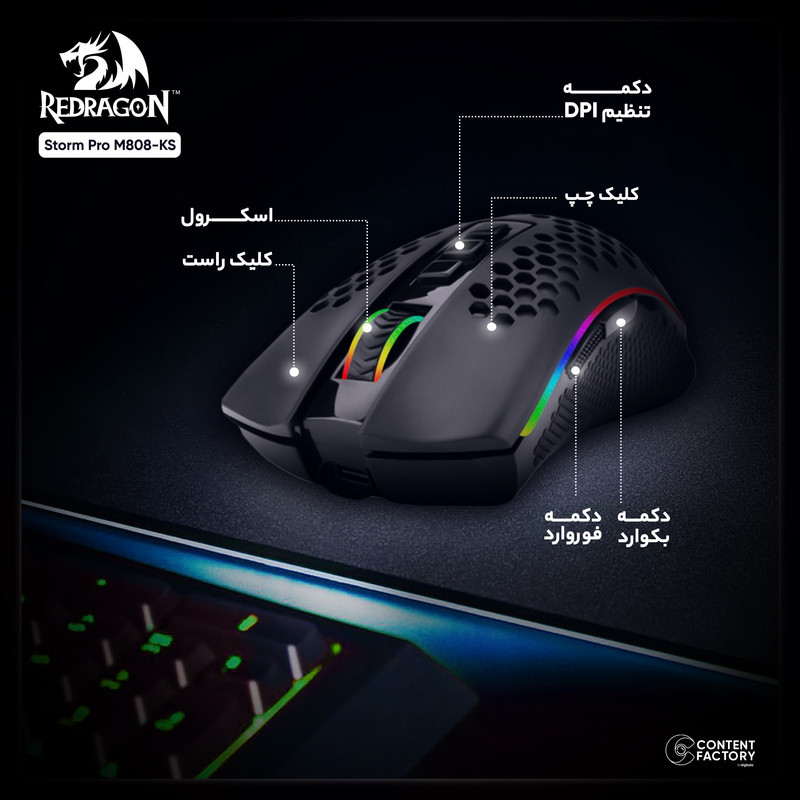ماوس بی سیم گیمینگ ردراگون مدل Storm Pro M808-KS