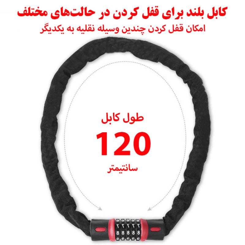 قفل موتور سیکلت مدل رمزدار زنجیر تمام فولادی کد 8362