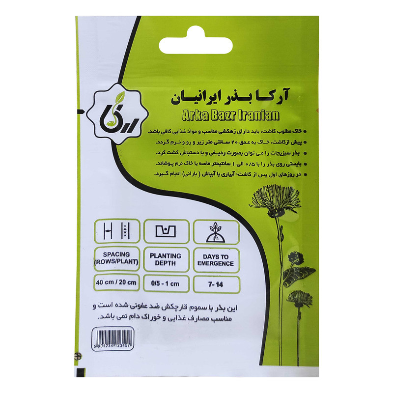 بذر گوجه میکس آرکا بذر ایرانیان کد 29-ARK