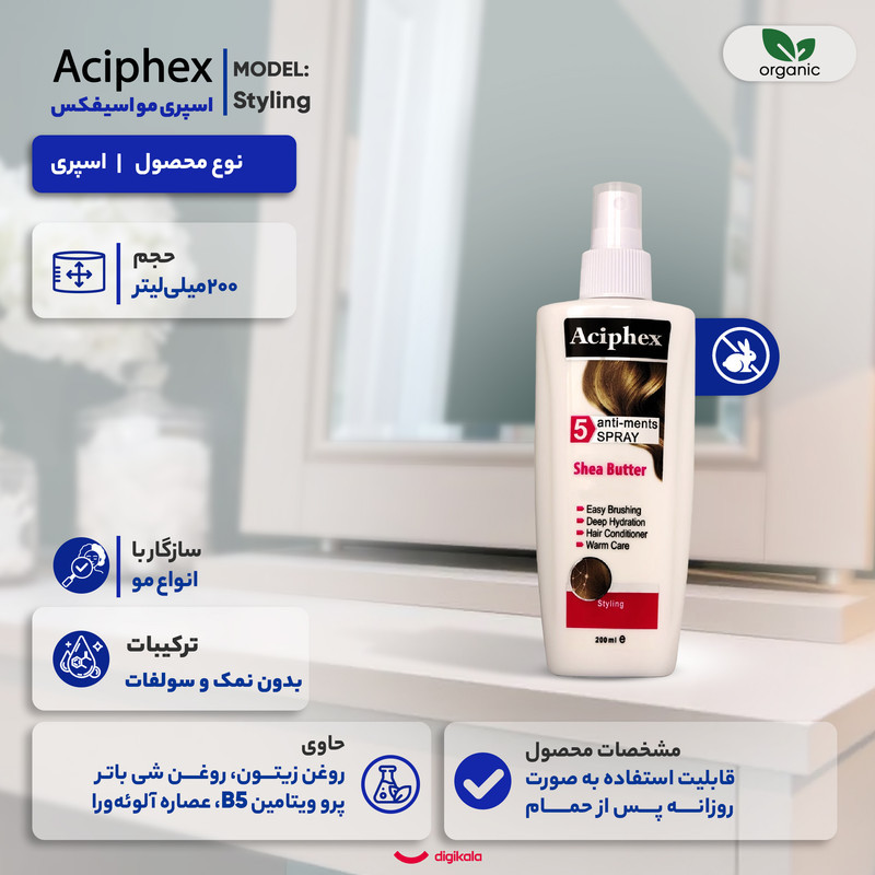 اسپری مو اسیفکس مدل Styling حجم 200 میلی لیتر