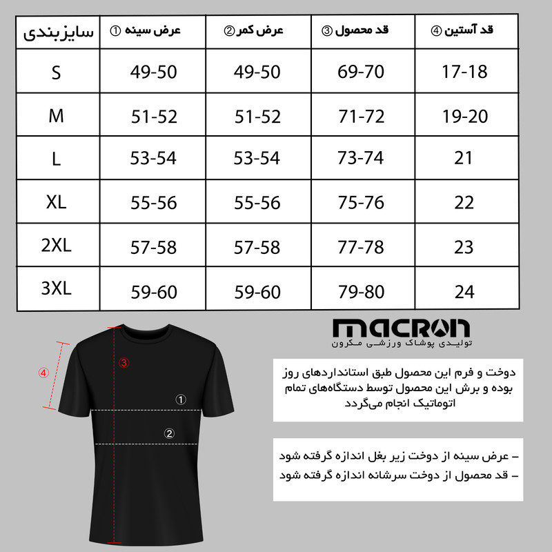 پولوشرت ورزشی مردانه مدل چندا