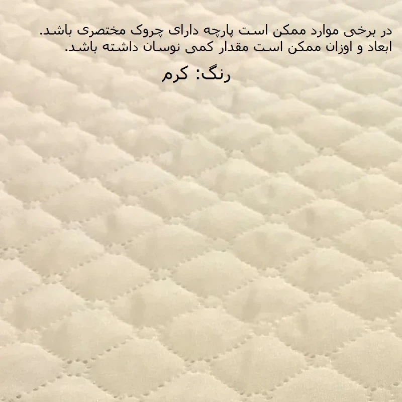 کاور مبل یک نفره مدل POPA11