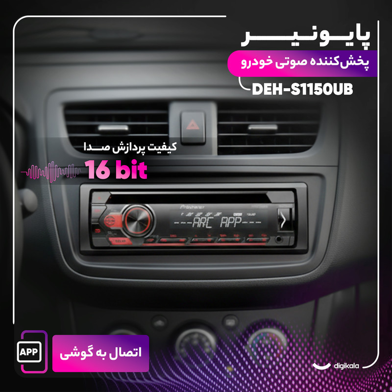 پخش کننده خودرو پایونیر مدل DEH-S1150UB