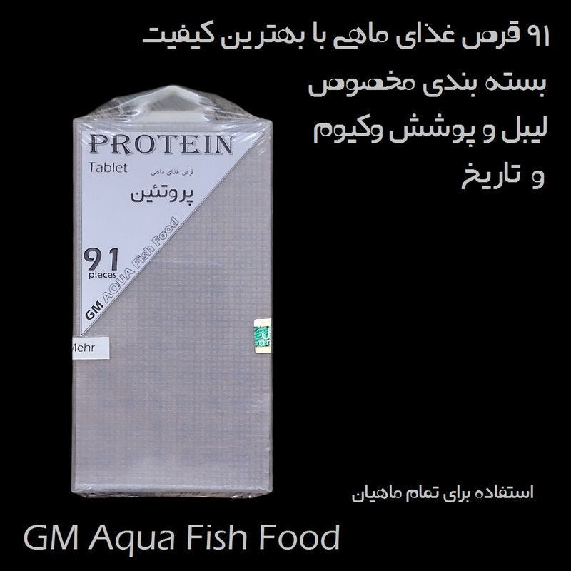 غذای ماهی جی‌ام آکوآ مدل GM TABLETS وزن 85 گرم