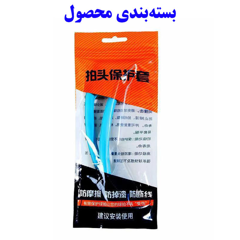ضربه گیر راکت مدل سیلیکونی بسته دو عددی