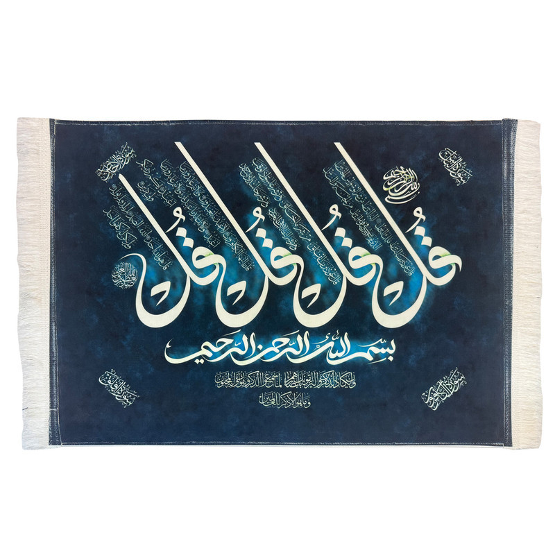 تابلو فرش ماشینی طرح چهار قل سنتی کد 50