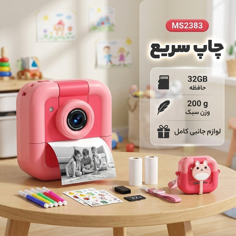 دوربین عکاسی چاپ سریع مدل MS2383