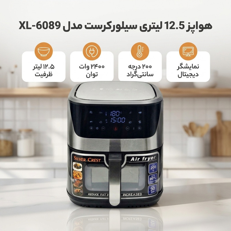 هواپز 12.5 لیتری سیلورکرست مدل XL-6089