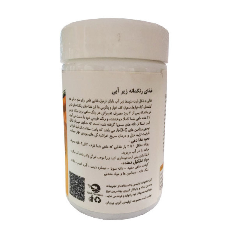 غذای ماهی آکوا مدل کف خوار وزن 100 گرم