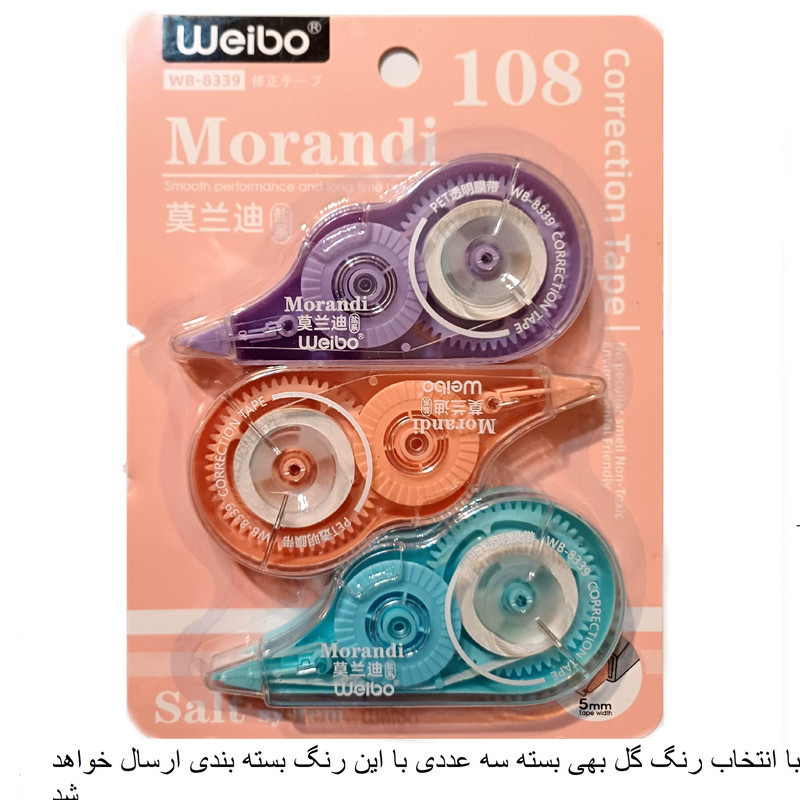 غلط گیر نواری ویبو مدل WB-8339 بسته 3 عددی