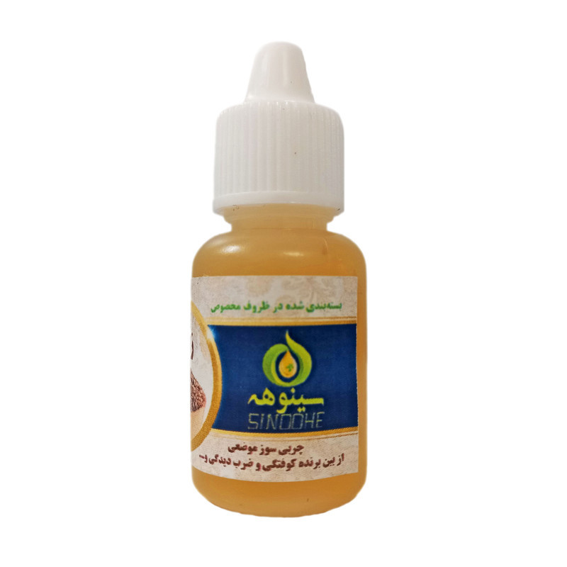 روغن زیره سینوهه مدل 001 حجم 20 میلی لیتر