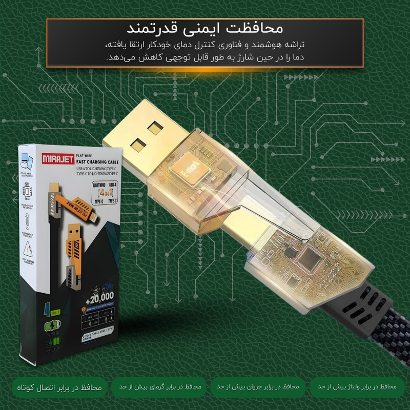 کابل تبدیل USBUSB-C به لایتنینگUSB-C میراجت مدل Jet-337 طول 1 متر