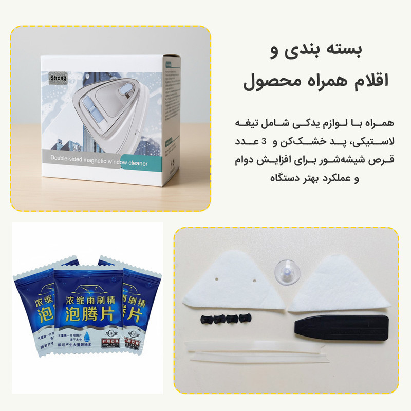 شیشه پاک کن مغناطیسی استرانگ مدل مخزن دار 5-25mm