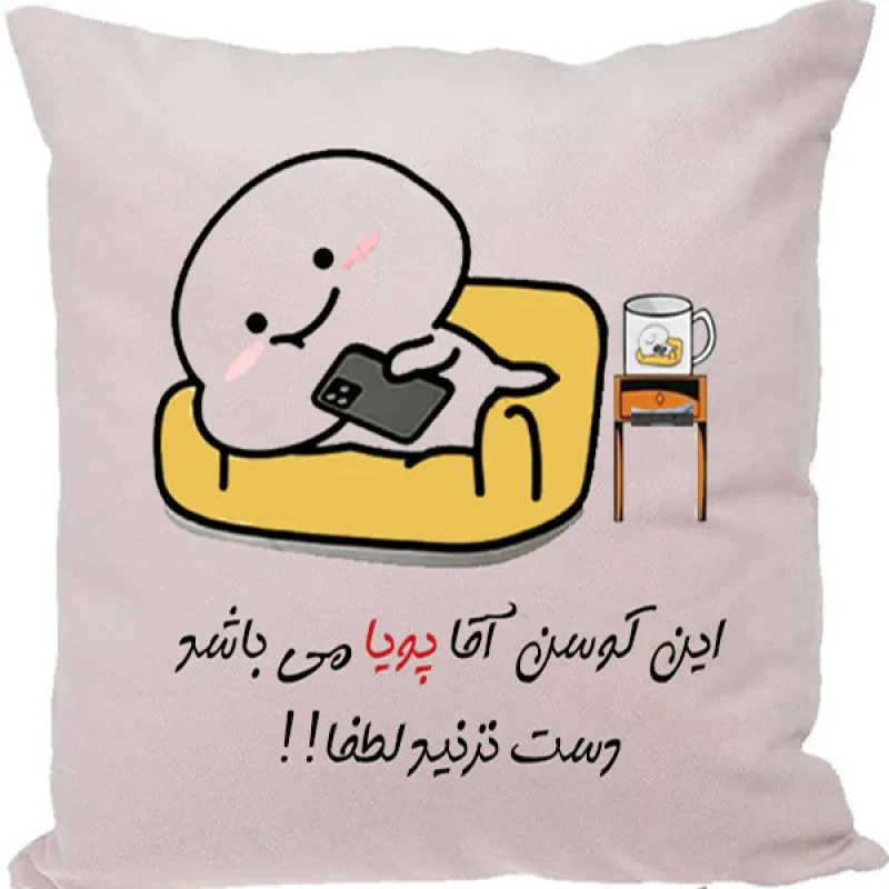 کوسن مدل اسم پویا
