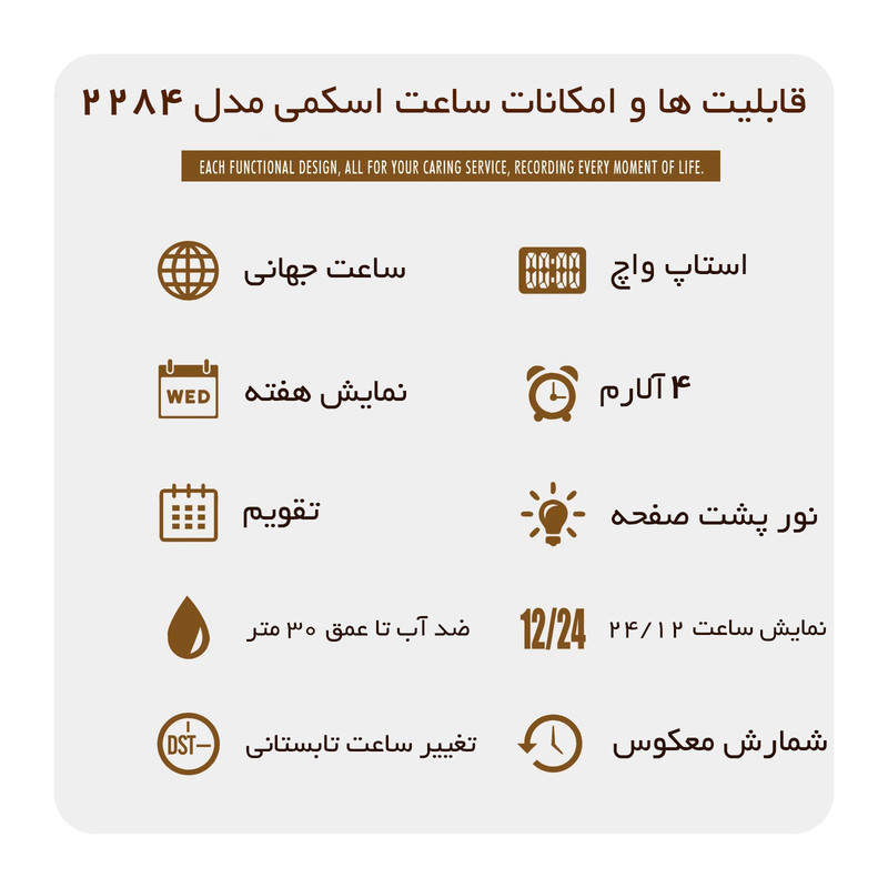 ساعت مچی دیجیتال مردانه اسکمی مدل 2284SI به همراه دستبند