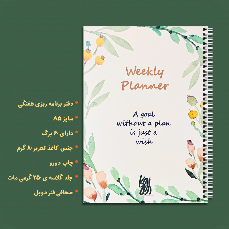 دفتر برنامه‌ریزی 60 برگ کایزن مدل هفتگی طرح Floral کد wp003