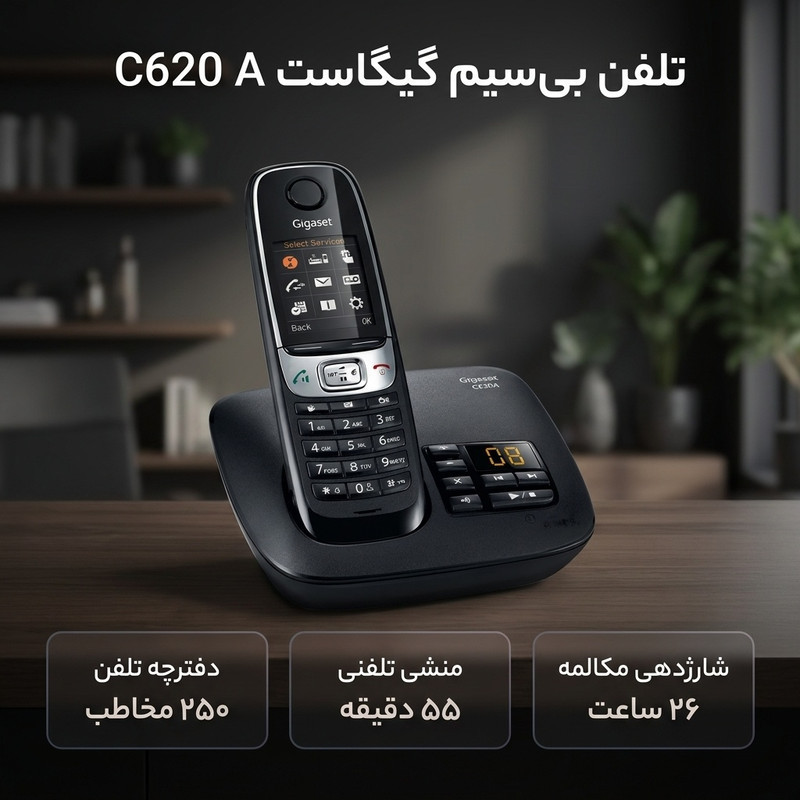 تلفن بی سیم گیگاست مدل C620 A