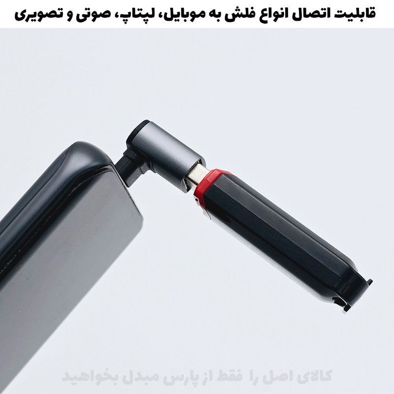مبدل USB-C  به USB مدل OTG-90