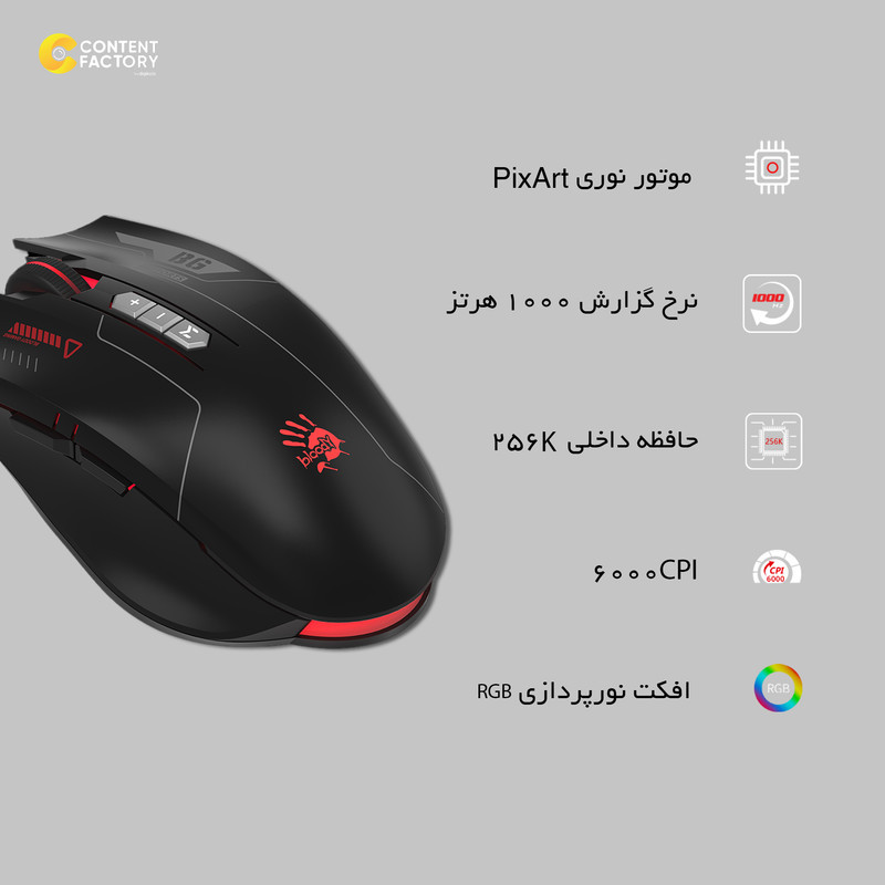 ماوس مخصوص بازی بلادی مدل ES7