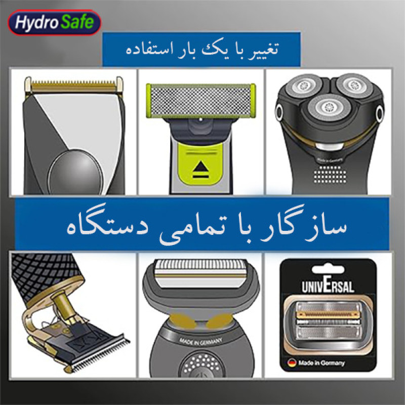 مایع تمیزکننده تیغه ماشین اصلاح هایدروسیف مدل HSCLC200 حجم 200 میلی لیتر