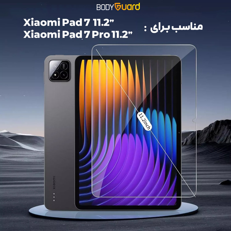 محافظ صفحه نمایش شیشه ای بادیگارد مدل TabG مناسب برای تبلت شیائومی Pad 7  7 Pro