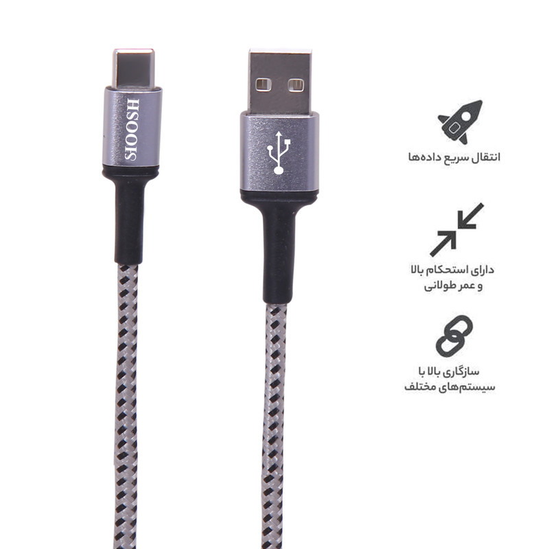 کابل تبدیل usb به usb-c شوش مدل 020  fast shargeطول 1.1 متر