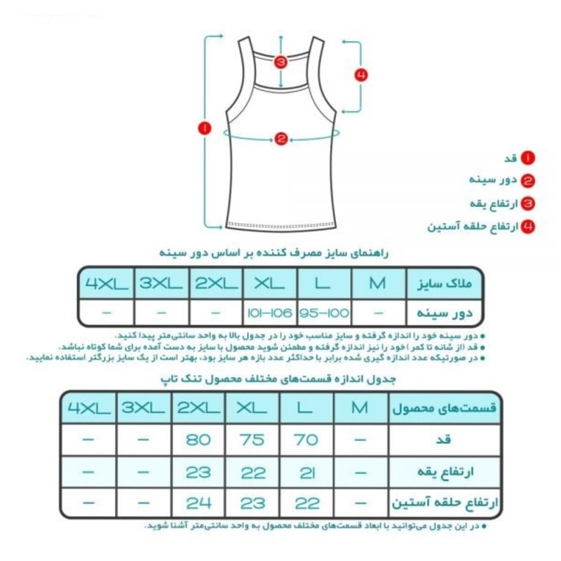 زیرپوش مردانه تولیدی پاران مدل 01